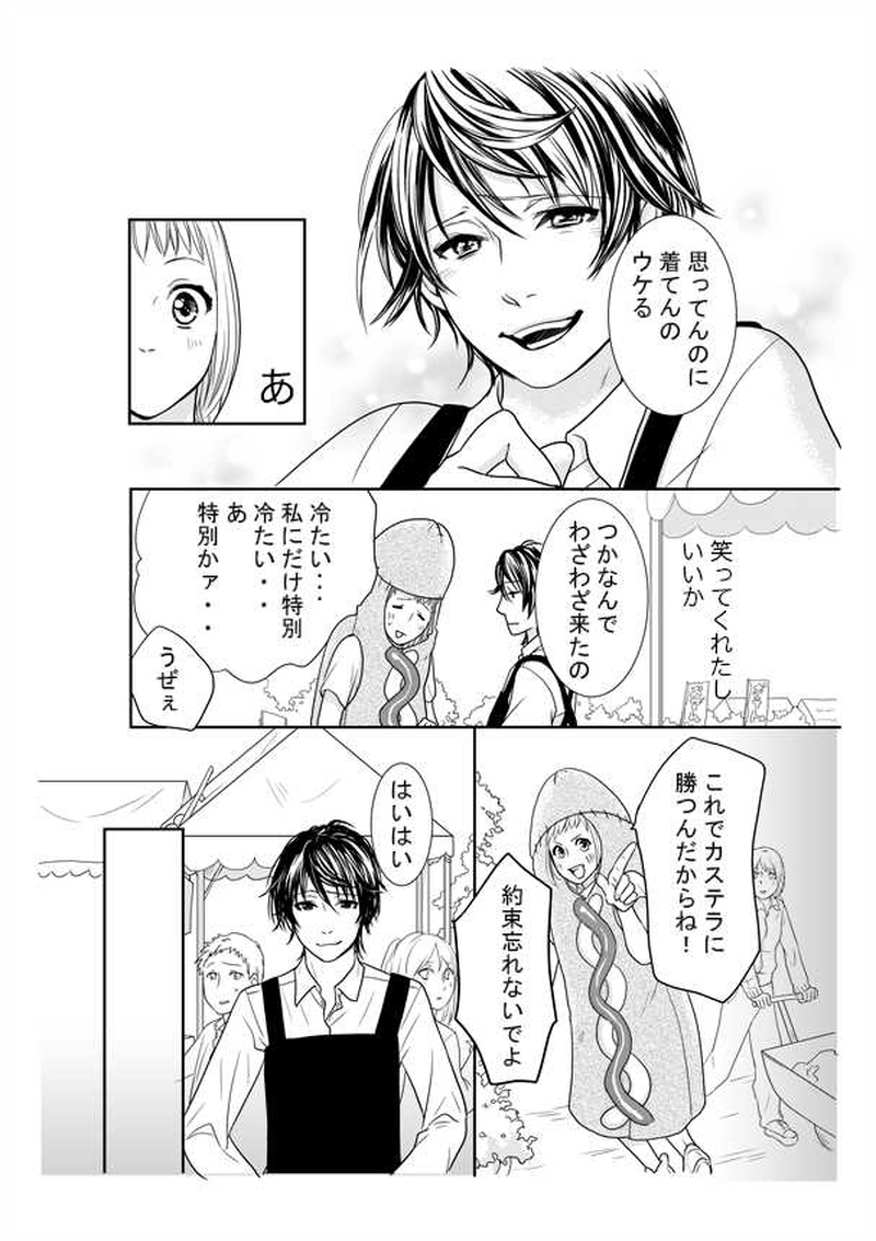 フランクフルトの片思い