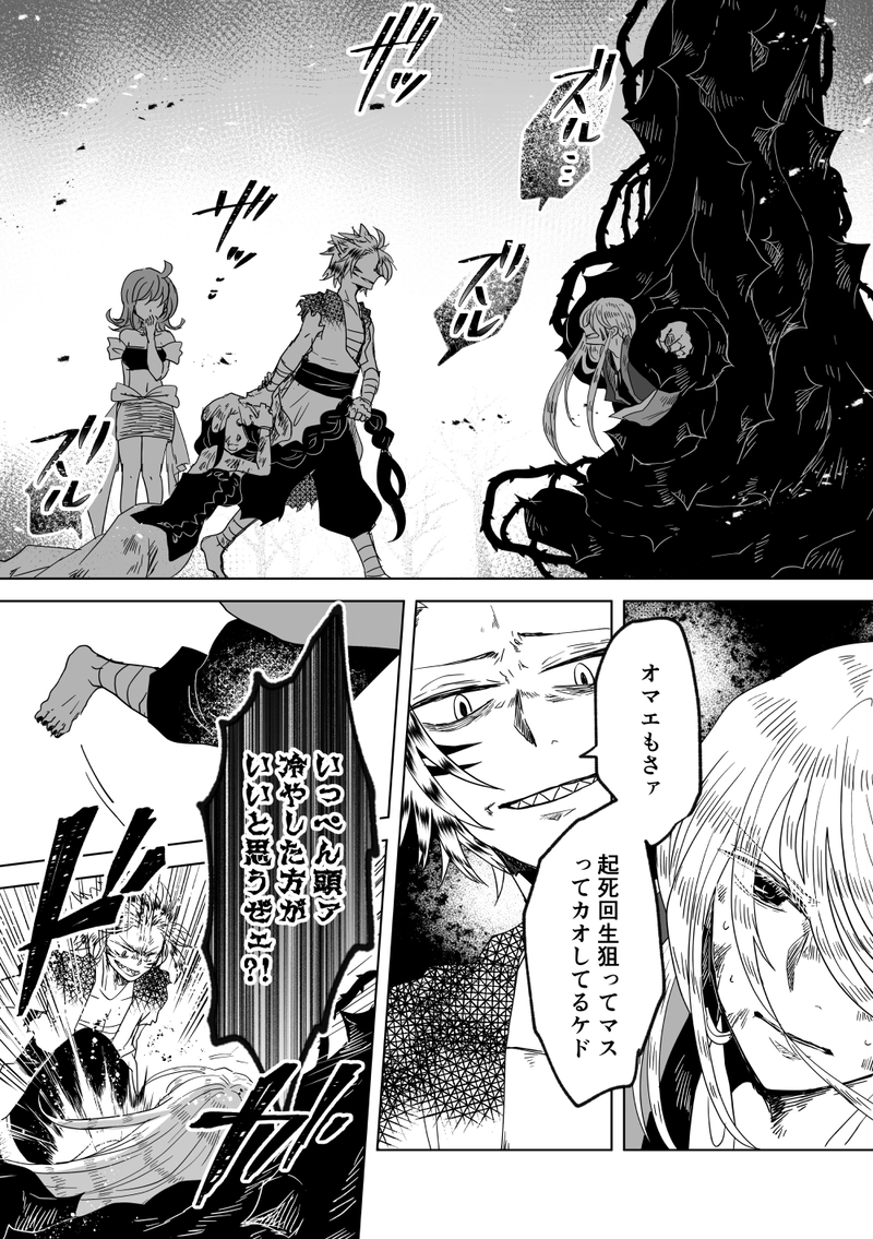 第51話：緋色の星は影から出る