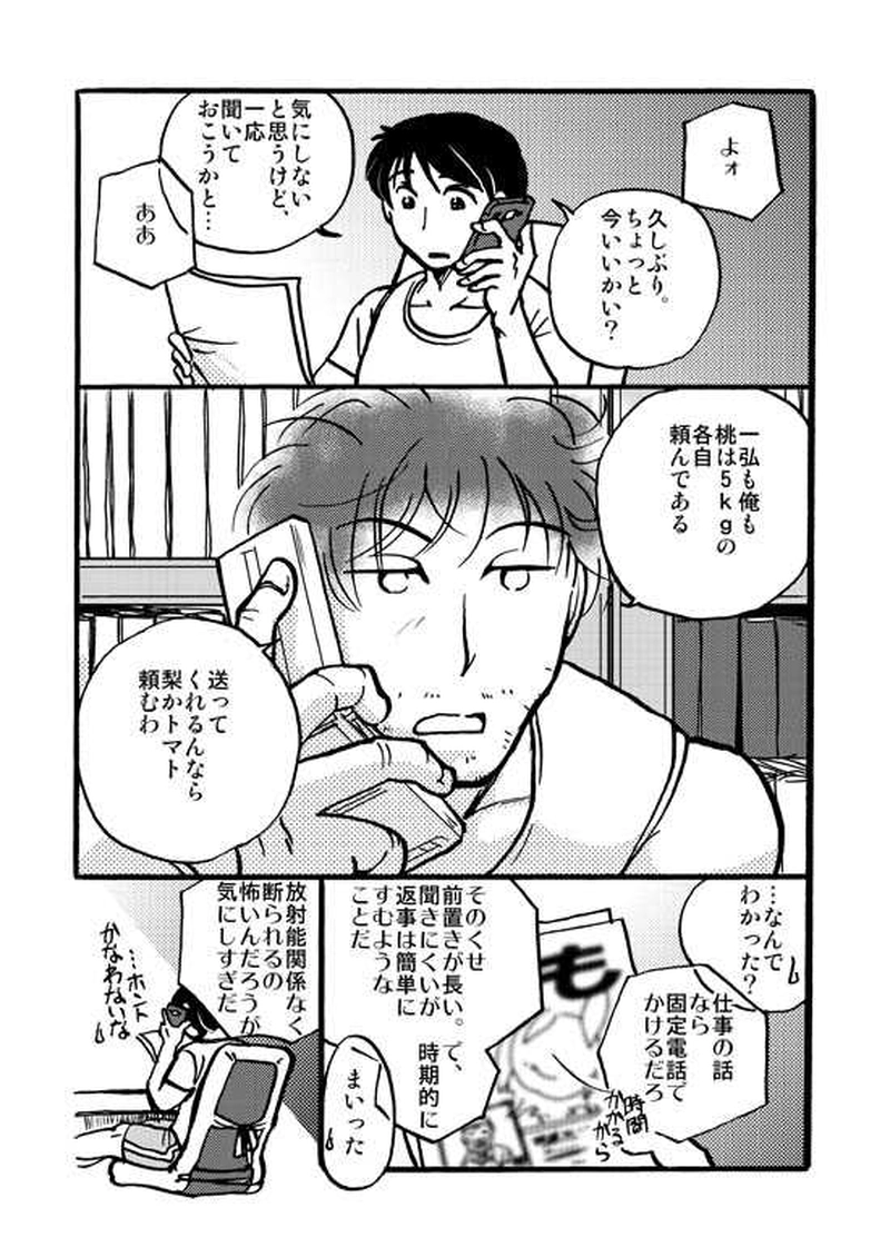 夏のおくりもの（2013年夏）