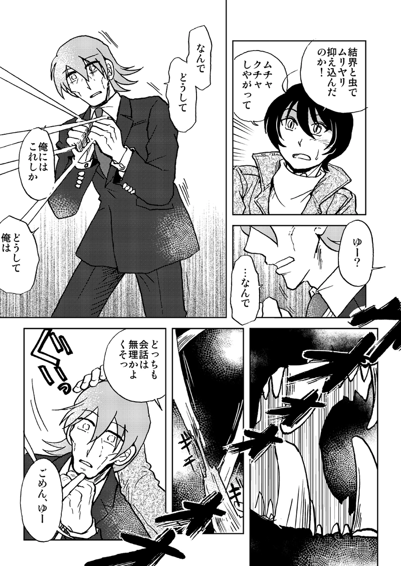 「　　　　ばく」（2011年秋）