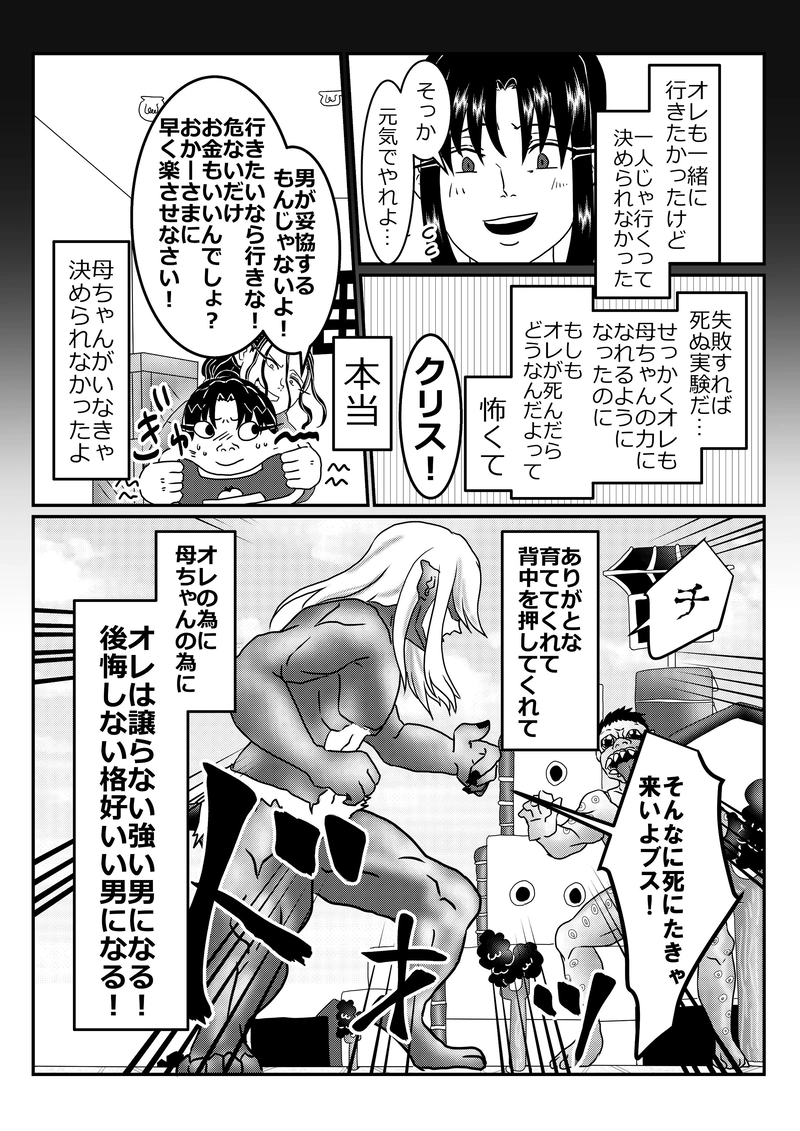 15話　邂逅③