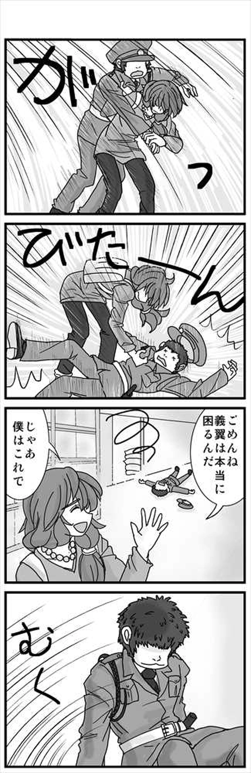 これは君たちと僕らの歌①