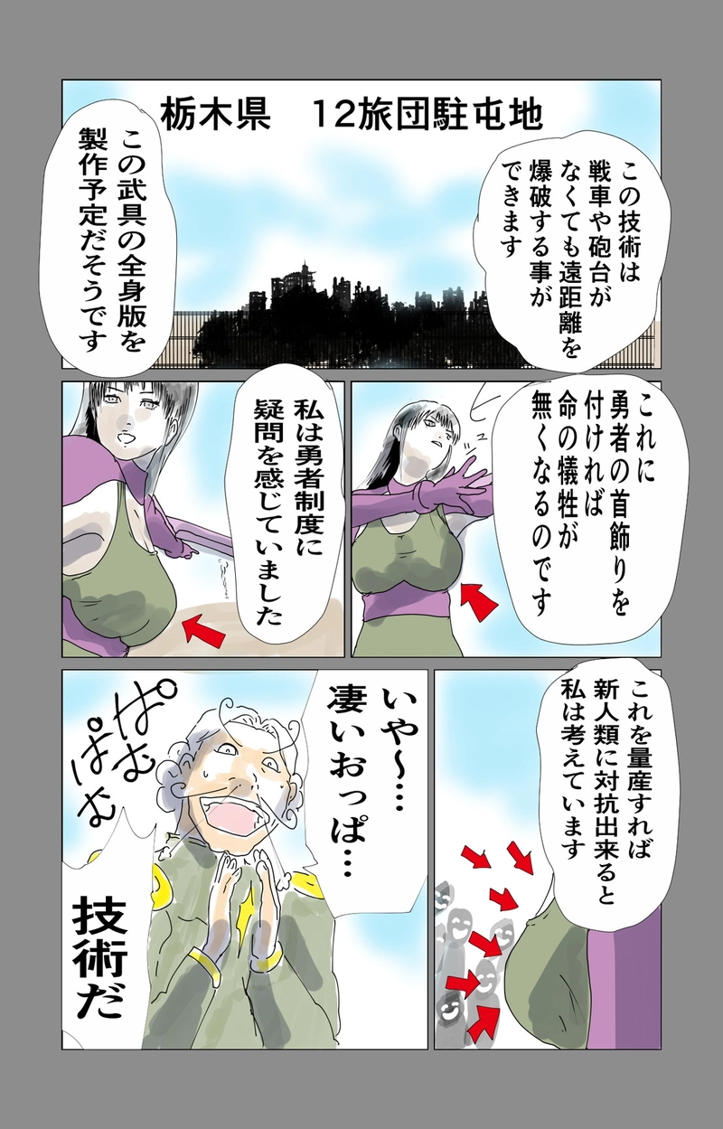 第７章　愛と哀　三節③