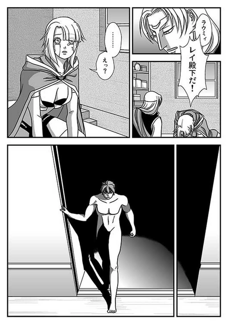 Ｉ．勇者の物語　第２章「転機」－３