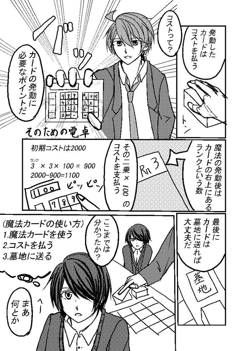 初めて出会った日の記憶