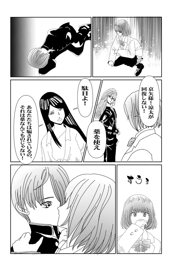 EP005/1:偽神通力の正体