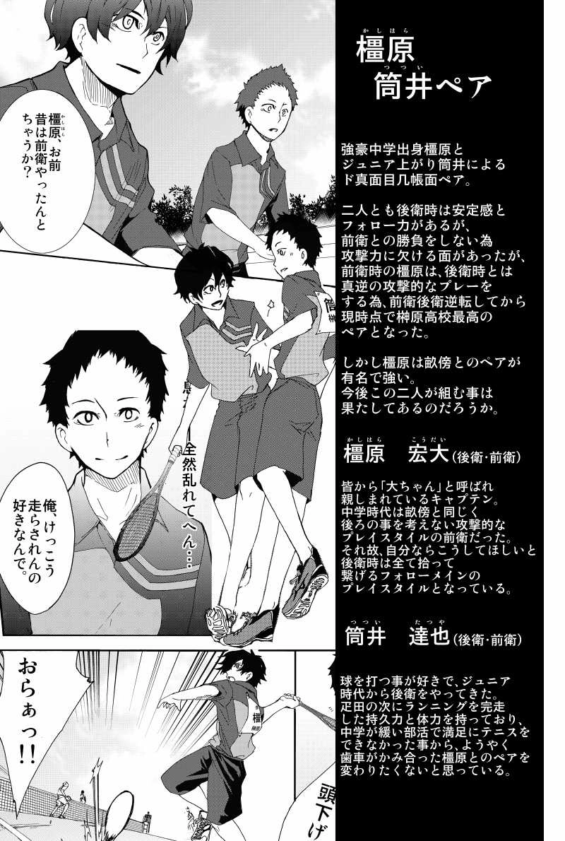 第二十話：それぞれの想い