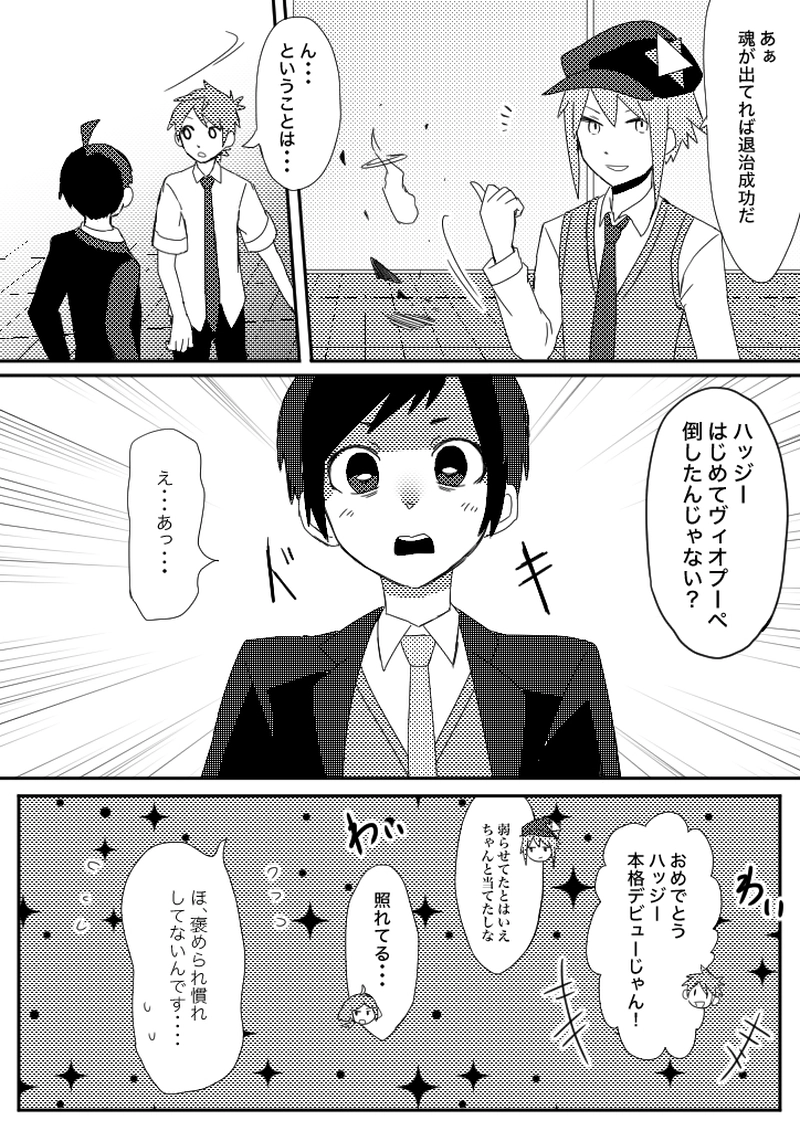 49話　先輩と共に
