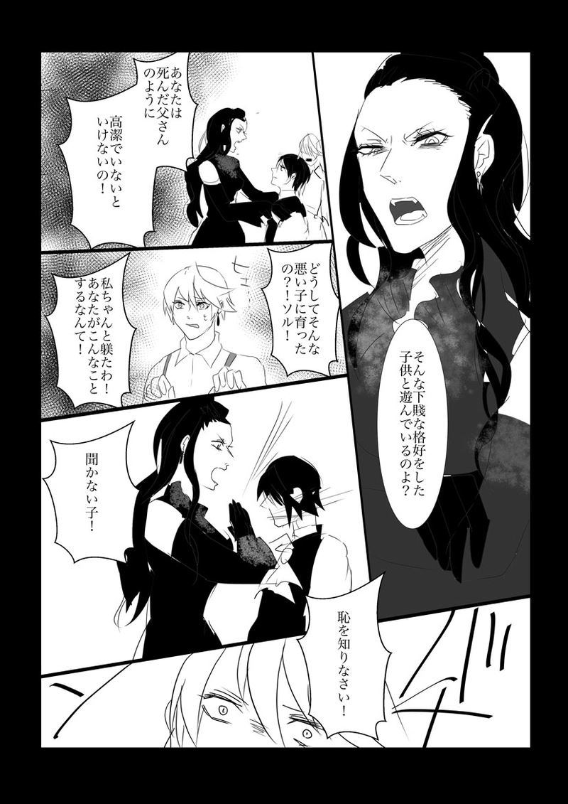 第２章　石像の少女２