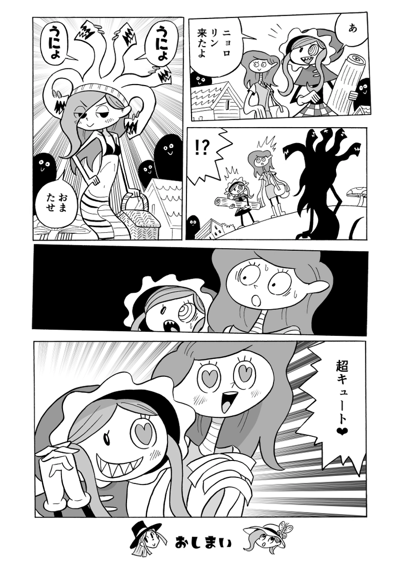 １３にょろ　その帽子似合ってるね