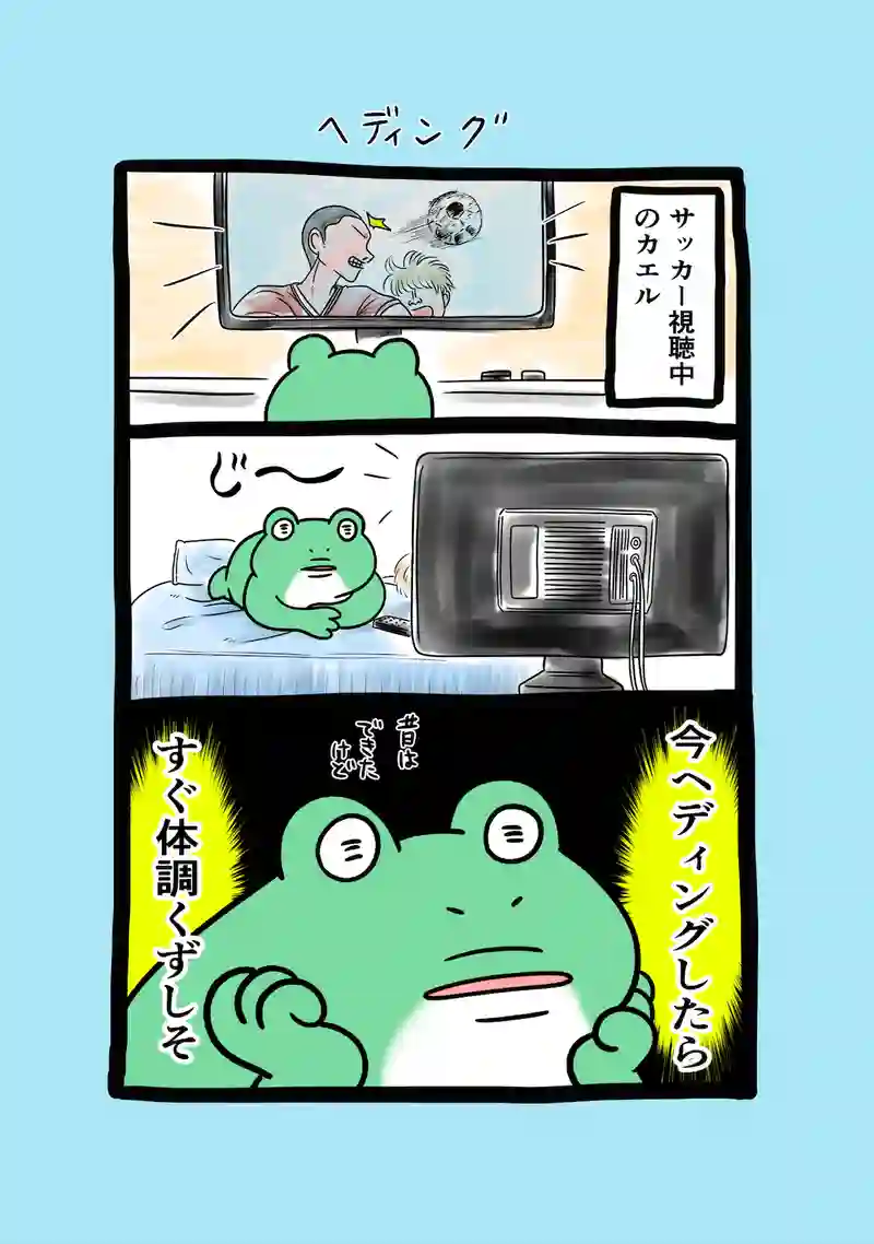 急に来てすぐカエル(232)