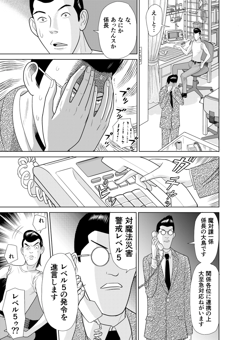 わたしたち魔系女子（マケジョ）！第四話　Side A（後編）