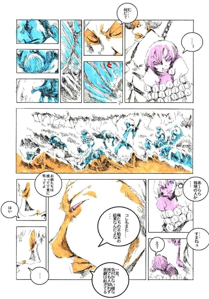 ギフトショコラ【終・アイデンティティ】