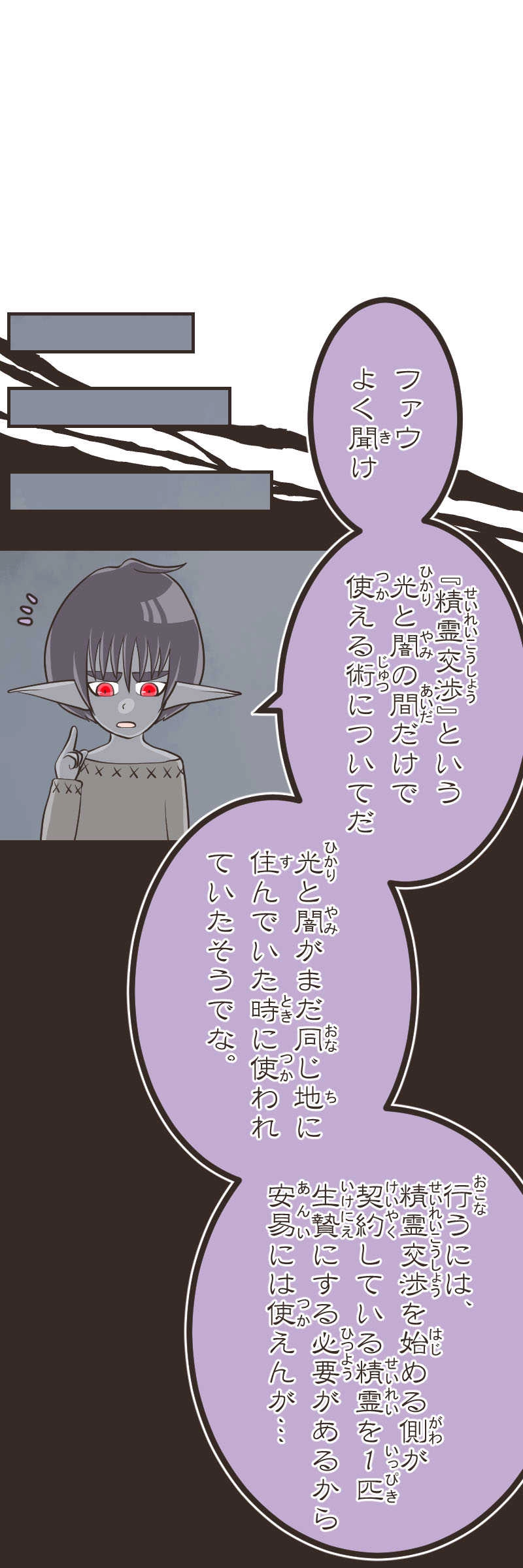 歪んだ瞳（４）前編