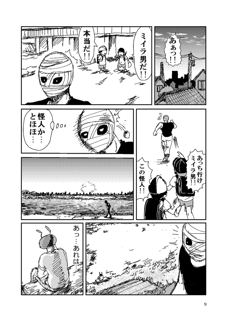 第6話 非正規のヒーロー