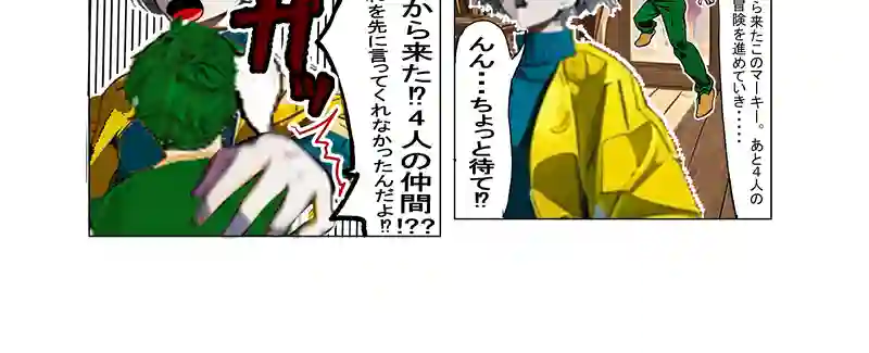 物語の始まり