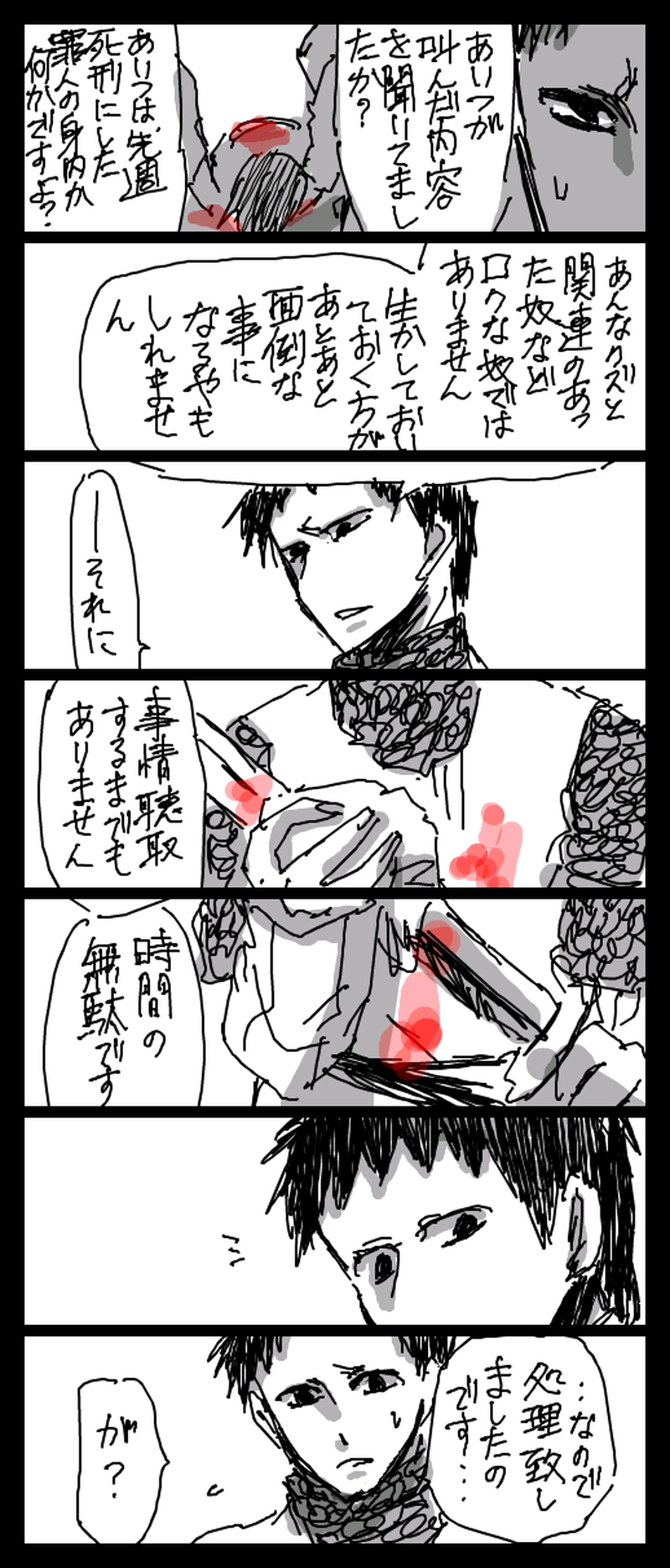 不届き者をナチュラルに殺して6世を守るナッちゃん