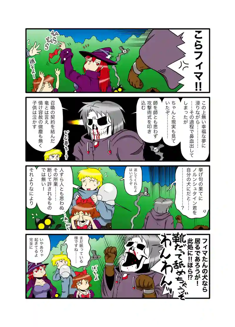 ハーピイさん97