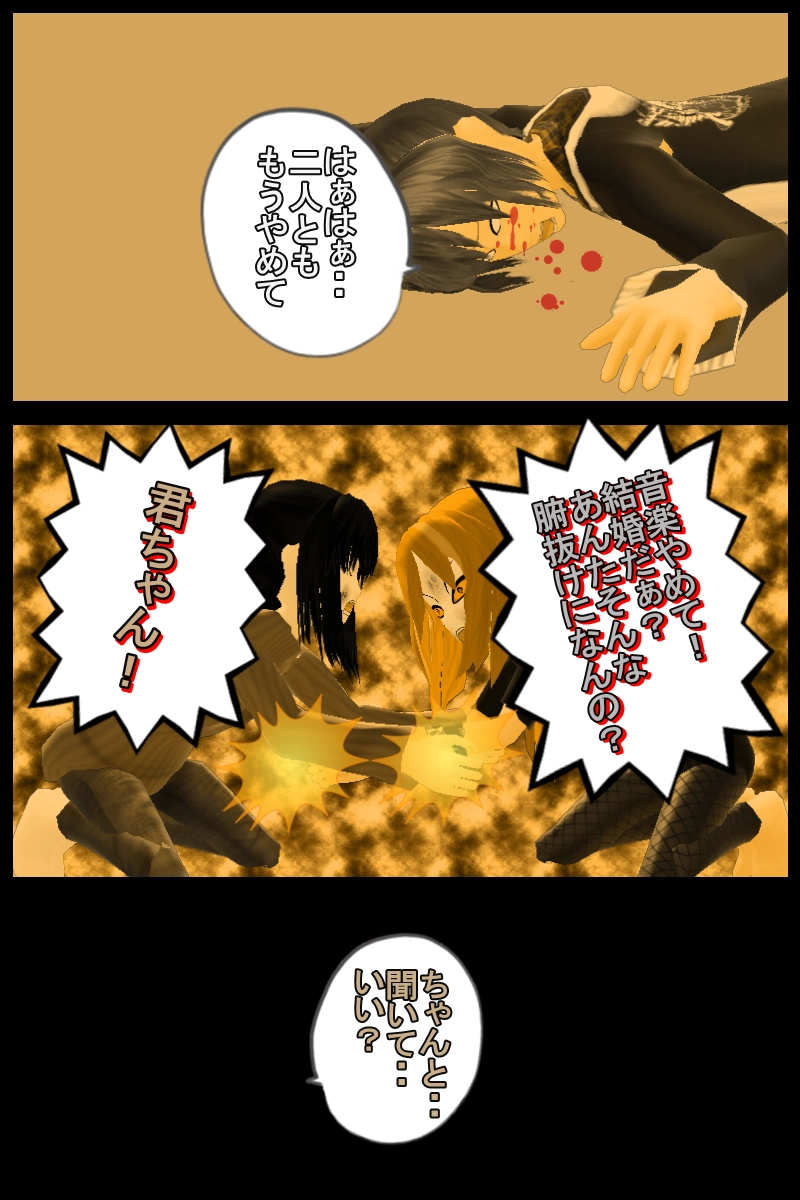 第三十六話「両親の思い出話２」