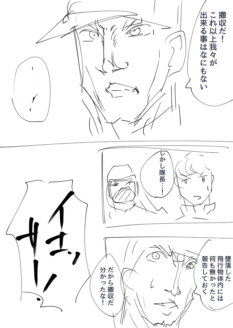 1話　パワフル参上