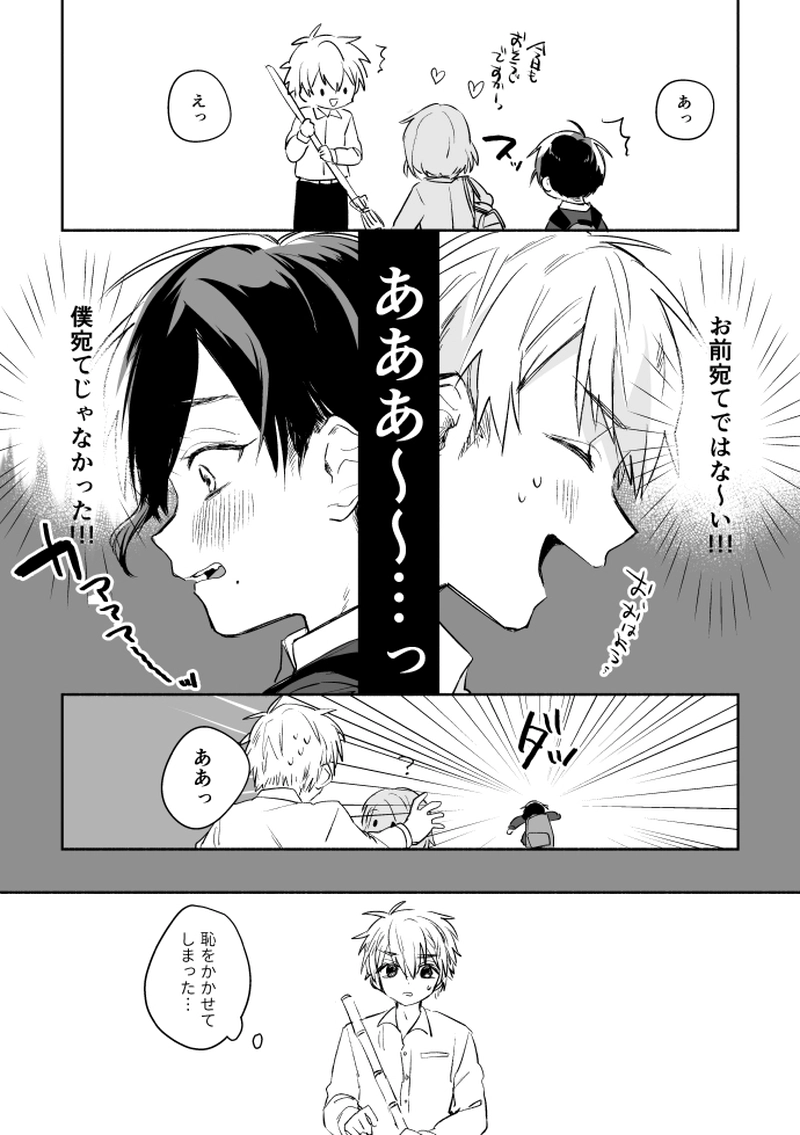 １.目を見て挨拶しましょう