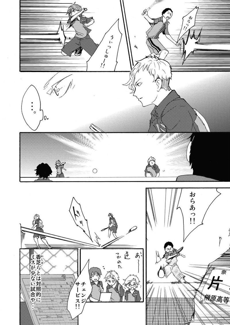 第十三話：公式戦での実力