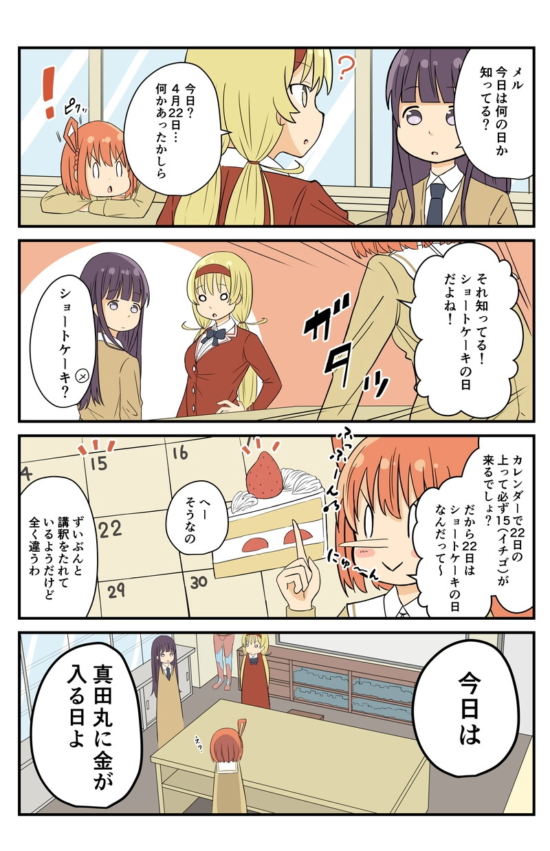 第30話（㊴）覚えておくこと