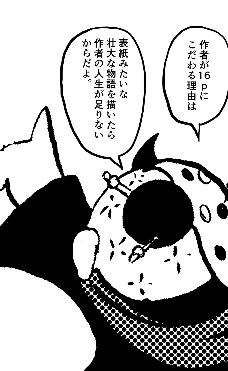 その4 チビクロちゃんの魔法