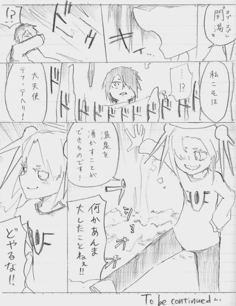 11(こどものくに編1)試練