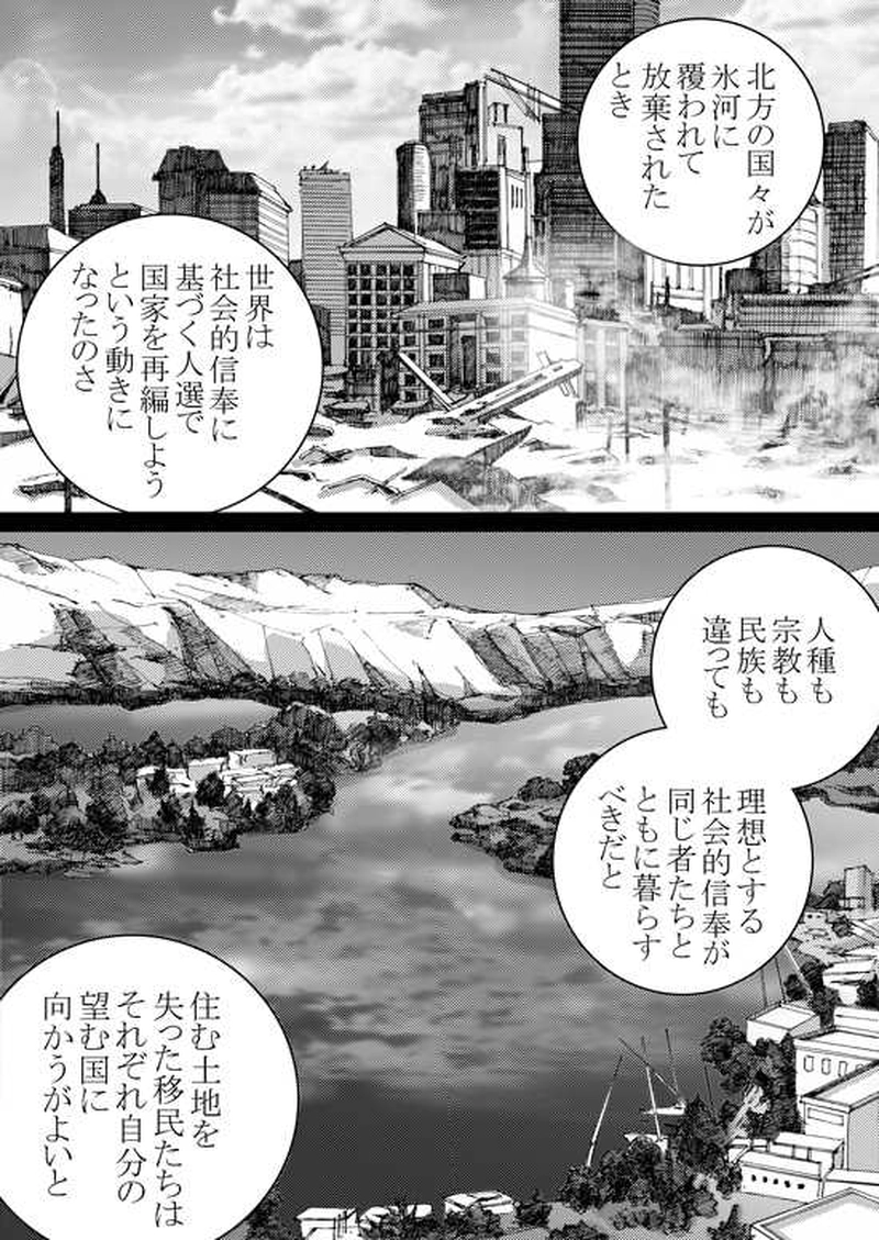 Episode 5-2 ミハエル・マルゲリフを追って[1/2]