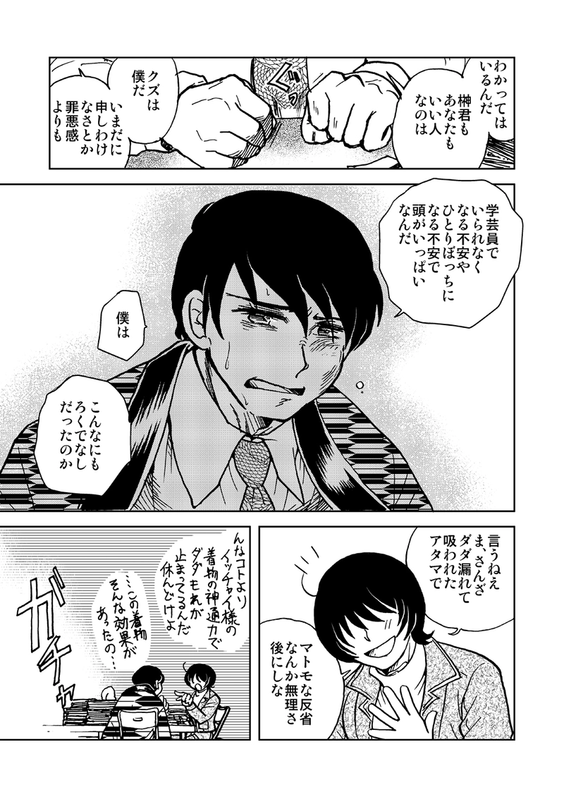 「　　　　ばく」（2011年秋）