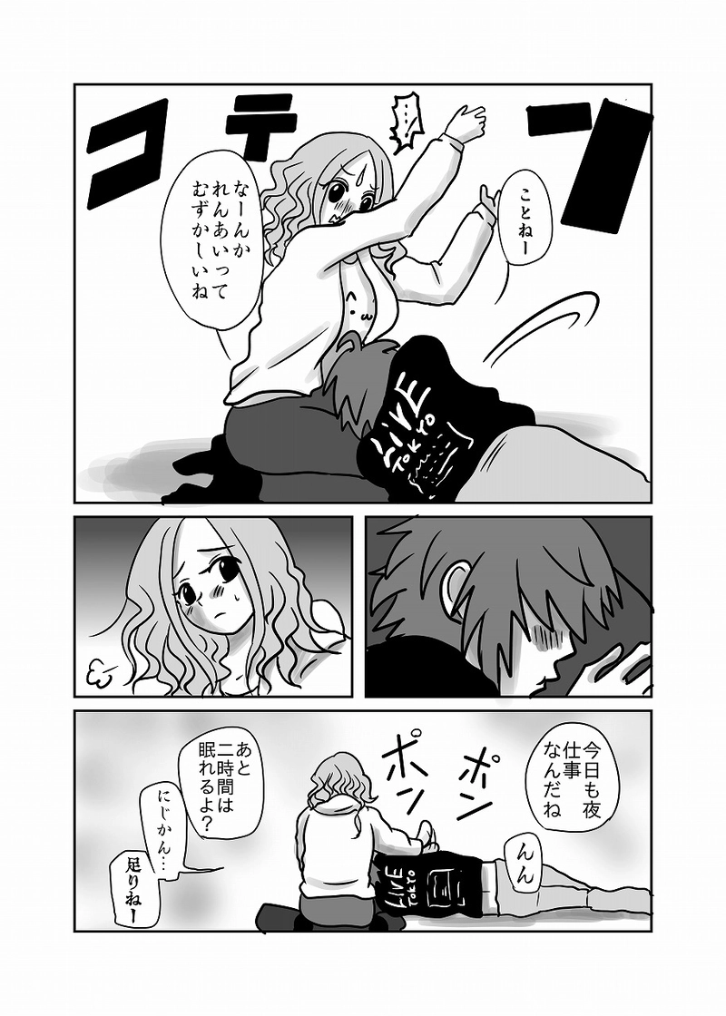 49話「光、がむしゃら」