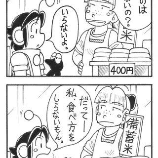□６６回目。