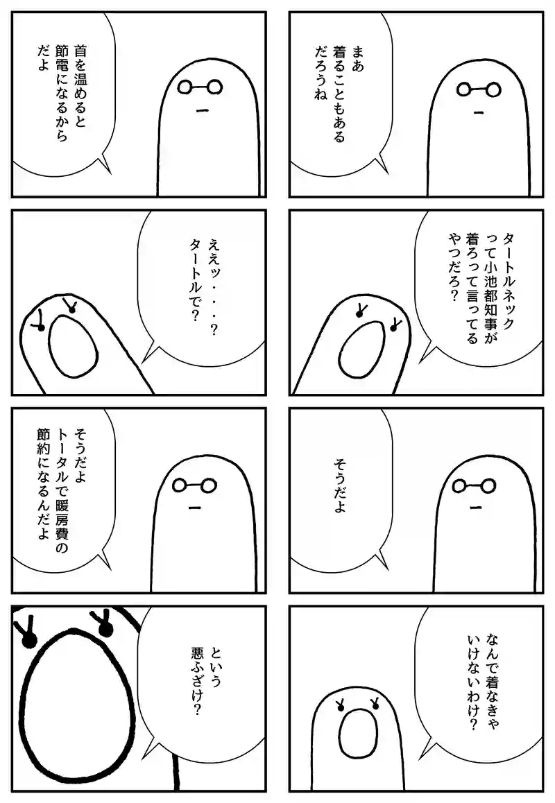 トリックスター