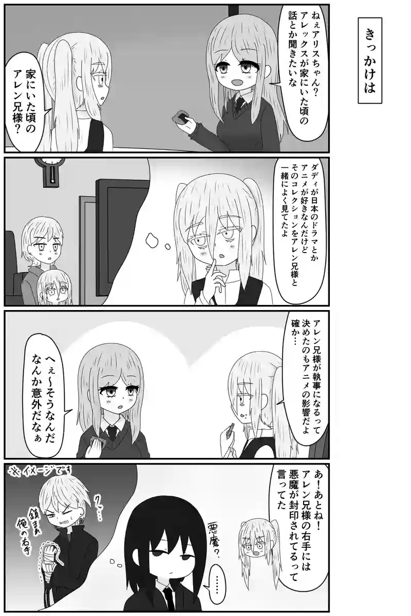 兄はどう見える？