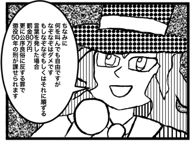 なぞなぞ博士慟哭！