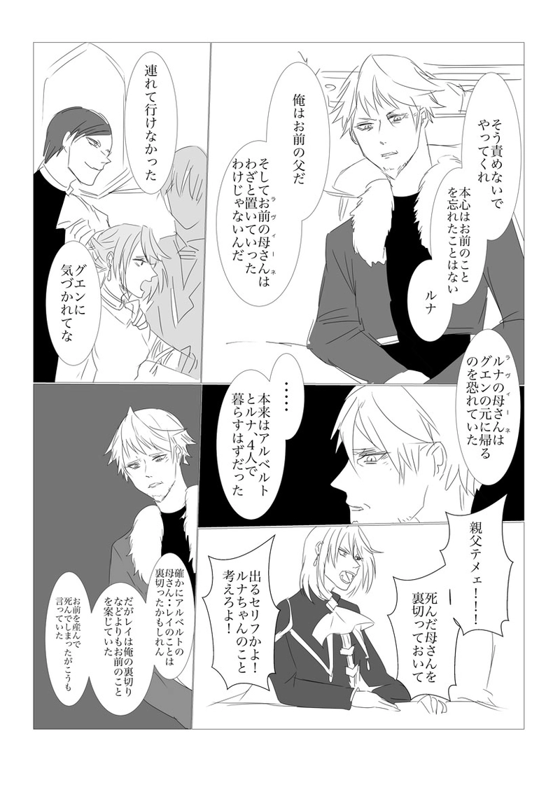 第３、５章　天空に交わる光８