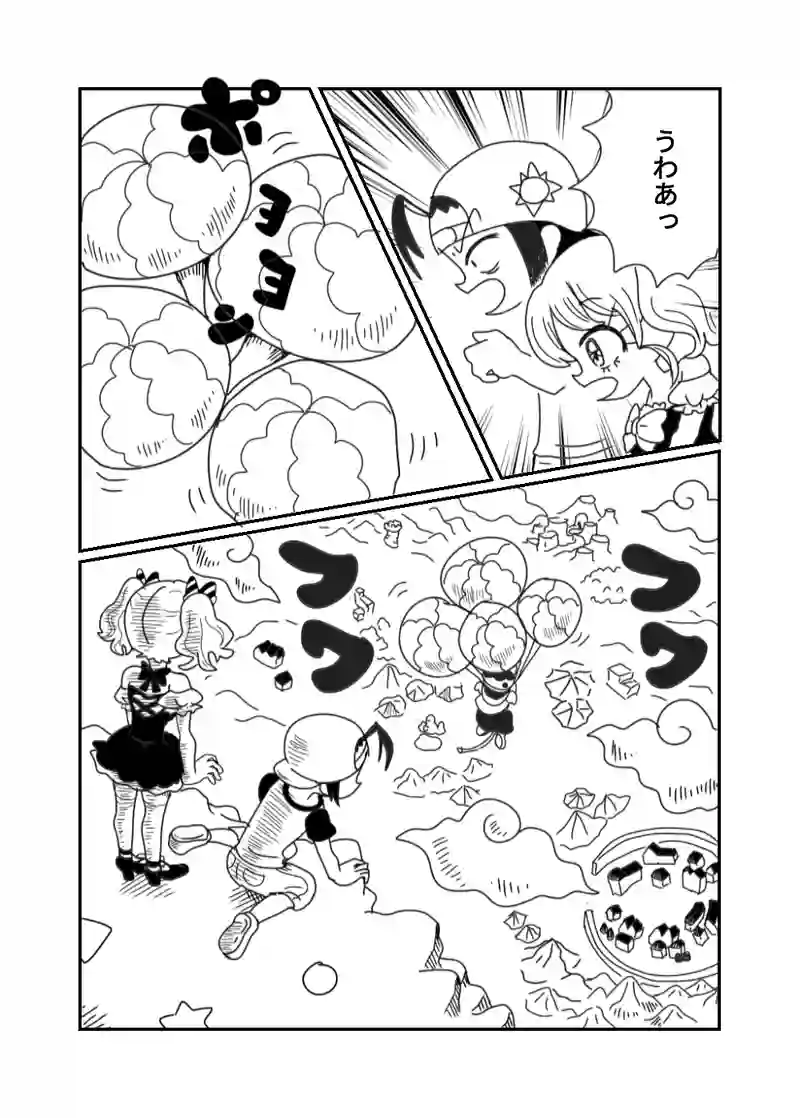 1章　4話　崖を降りるには
