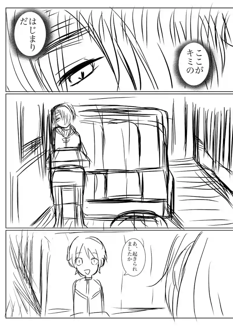 一話　はじまり