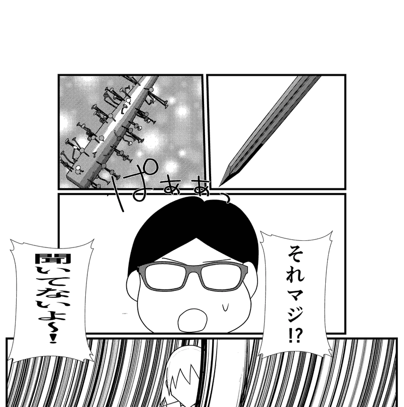 第1話全員集合！‐セイント創設‐