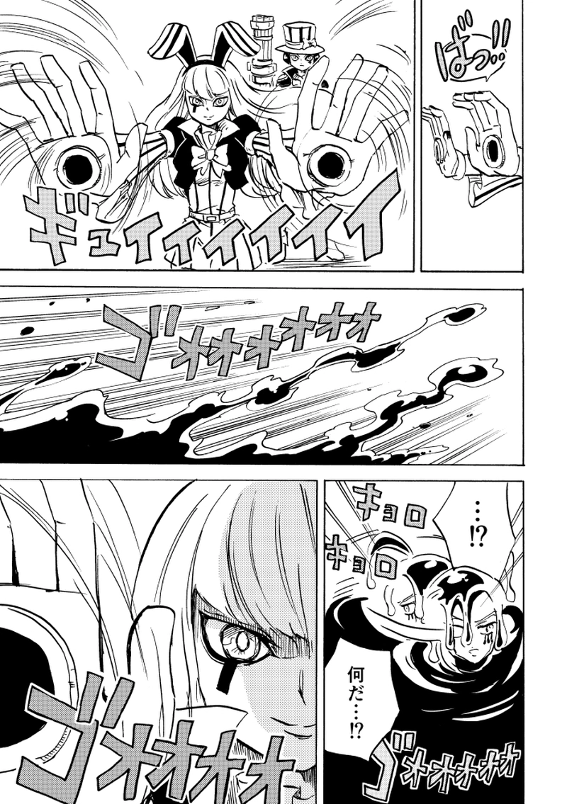 第12話 チョコまみれ