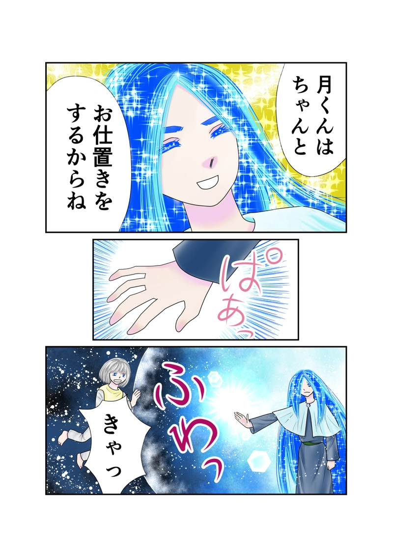 第15話　衛星パーティー