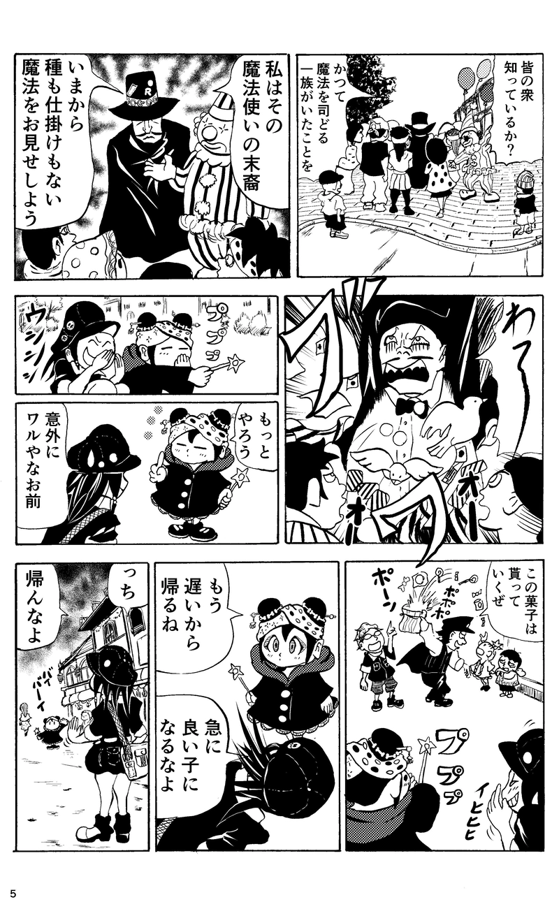 その2 チビクロちゃんリエちゃん