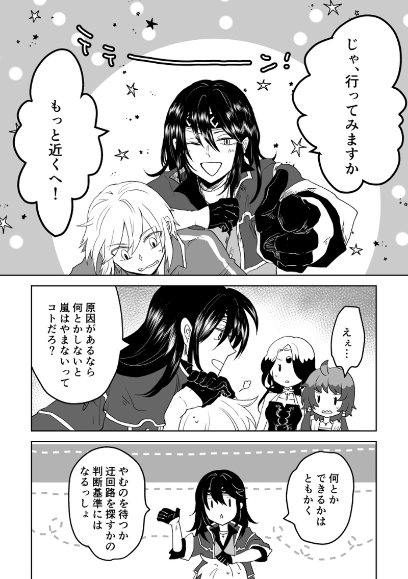 第55話：風砂舞う果てに