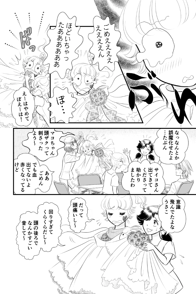 第三章８時限目「なるようになる」