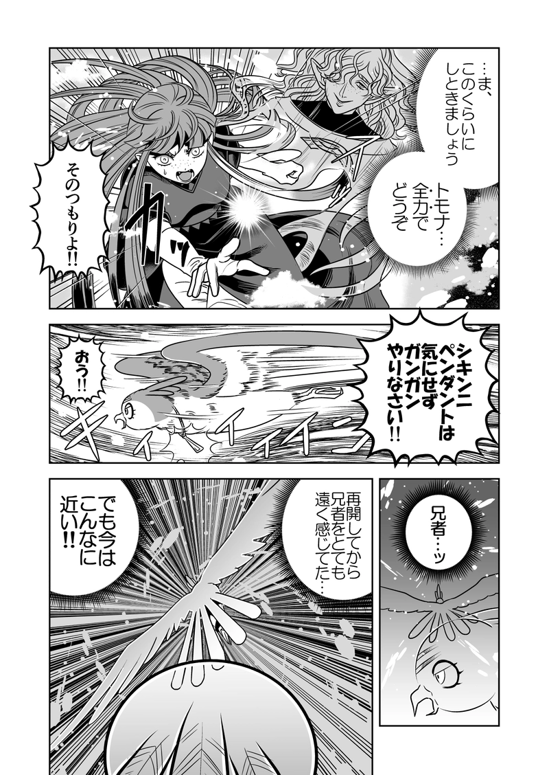 ヤサグレ魔女とグリザベッラと魔女の使い魔㉖