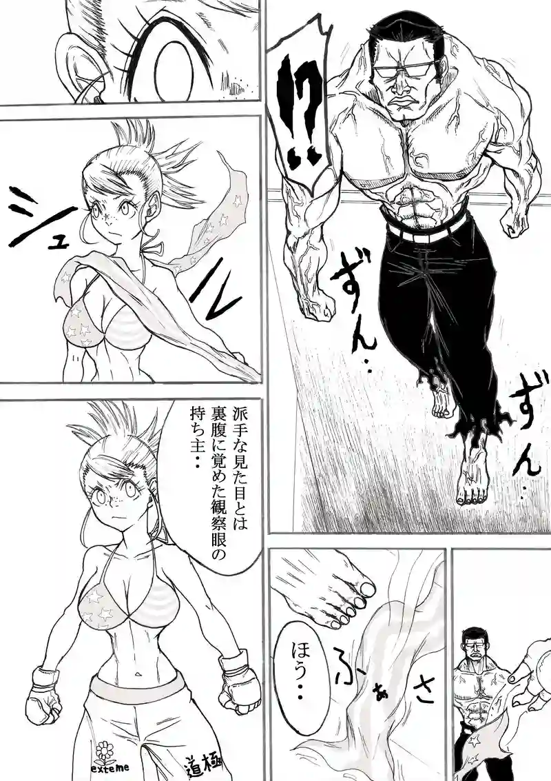 わけぎ！　十の巻き　その１