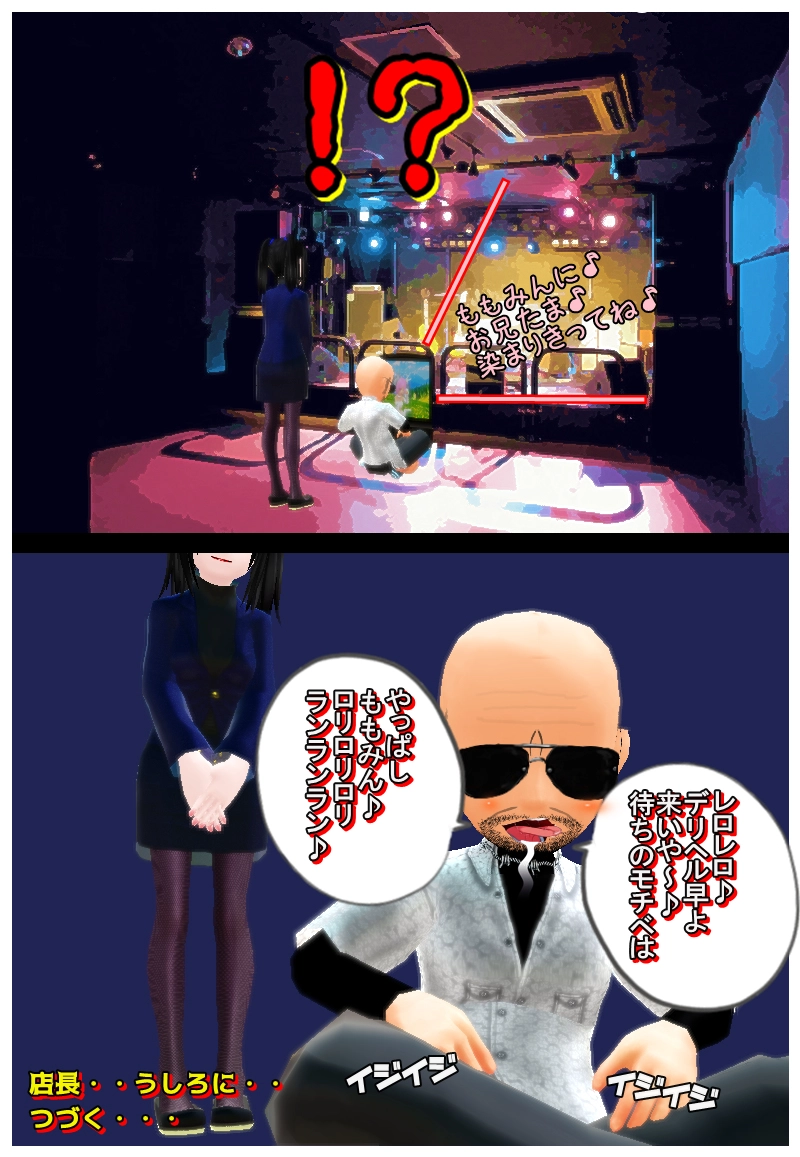 第二十六話「デリヘルを呼ぶときはホテルを使った方がいいと思う！」