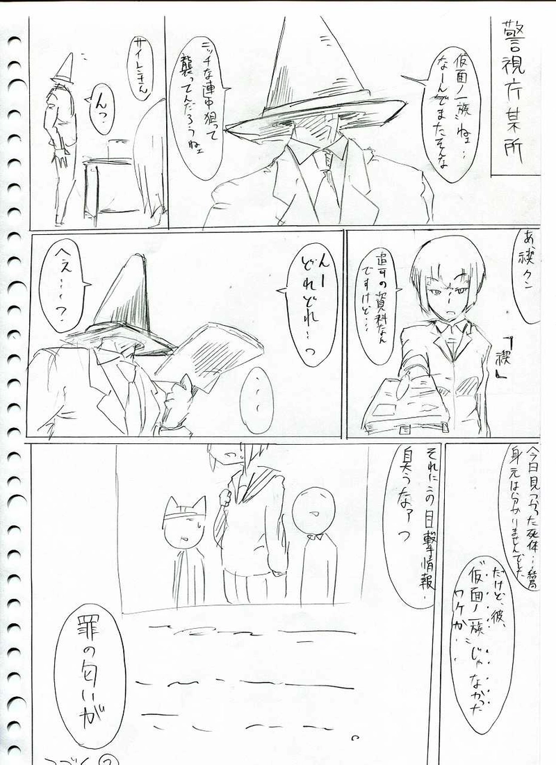 3：「轟いて両手」