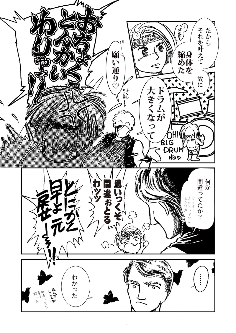 アルカリ電池は巨人の夢を見るか？！